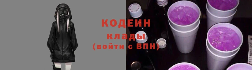 blacksprut как войти  магазин продажи   Ялуторовск  Кодеиновый сироп Lean Purple Drank 