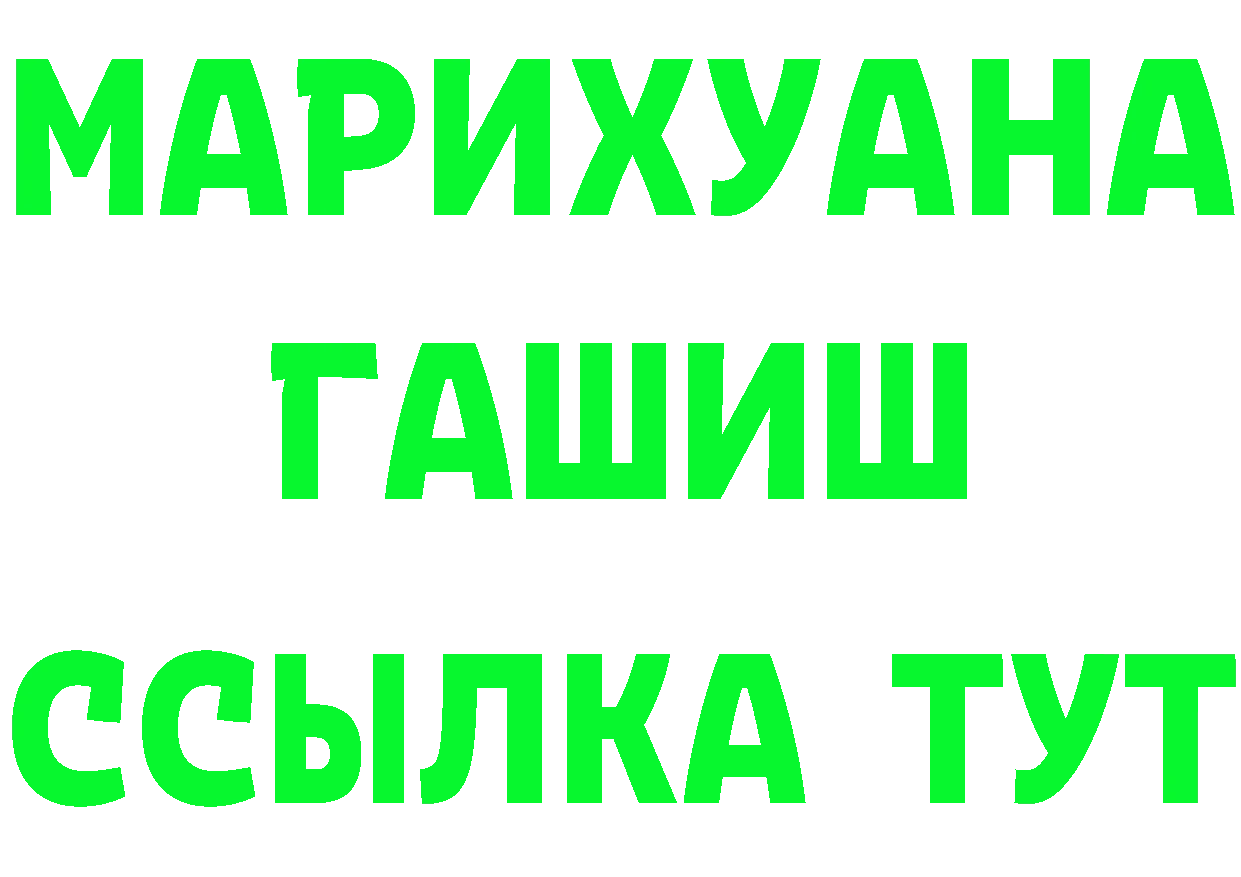 Кетамин ketamine ONION нарко площадка МЕГА Ялуторовск