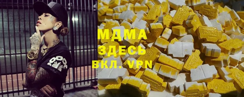 цена   Ялуторовск  MDMA Molly 