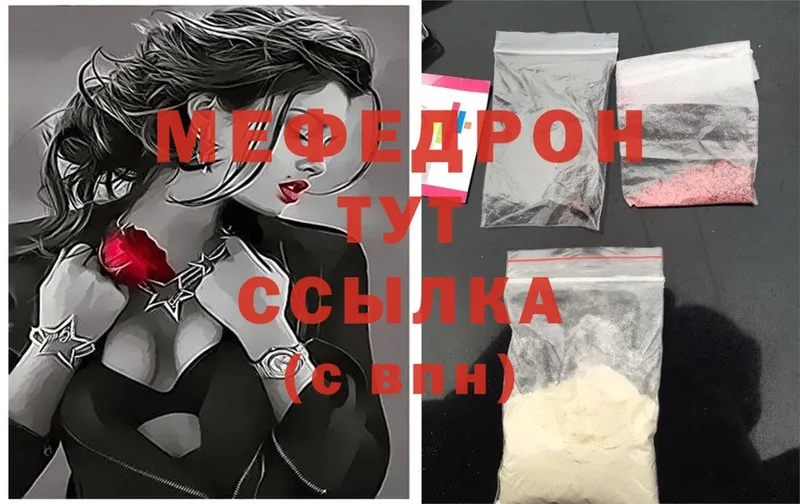 shop формула  Ялуторовск  Мефедрон mephedrone  наркотики 