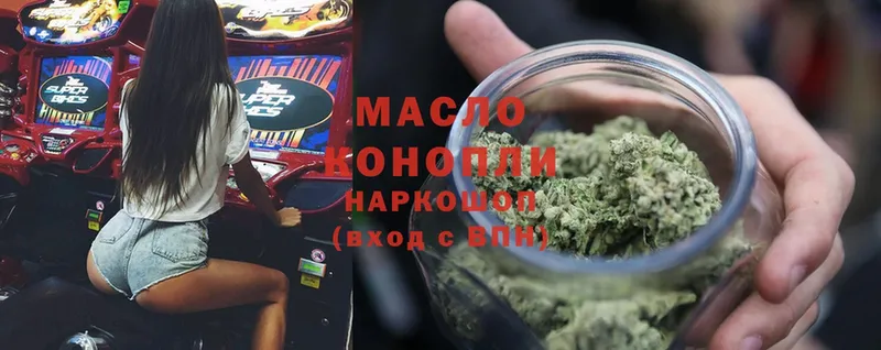 где найти наркотики  Ялуторовск  ТГК THC oil 